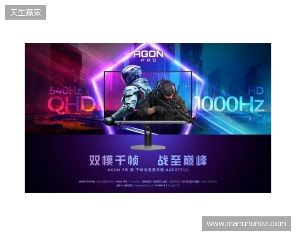 破局双模，原生千帧！AGON爱攻双模千帧电竞显示器AGP277QK重磅上市