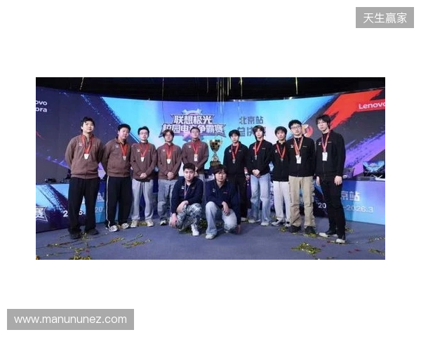 联想极光校园电竞争霸赛圆满落幕，青春热血点燃赛场